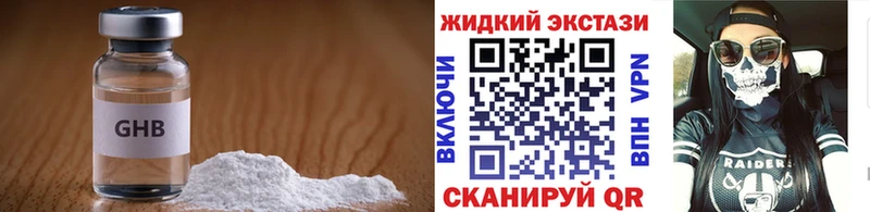 БУТИРАТ Butirat  где продают наркотики  Майский 